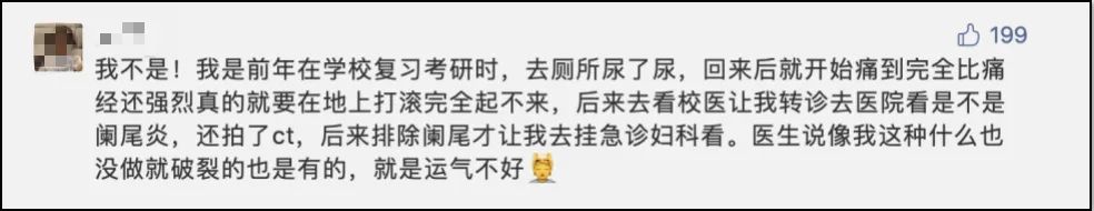 性生活不是“打架”，不少女孩都体会过“黄体破裂”的滋味