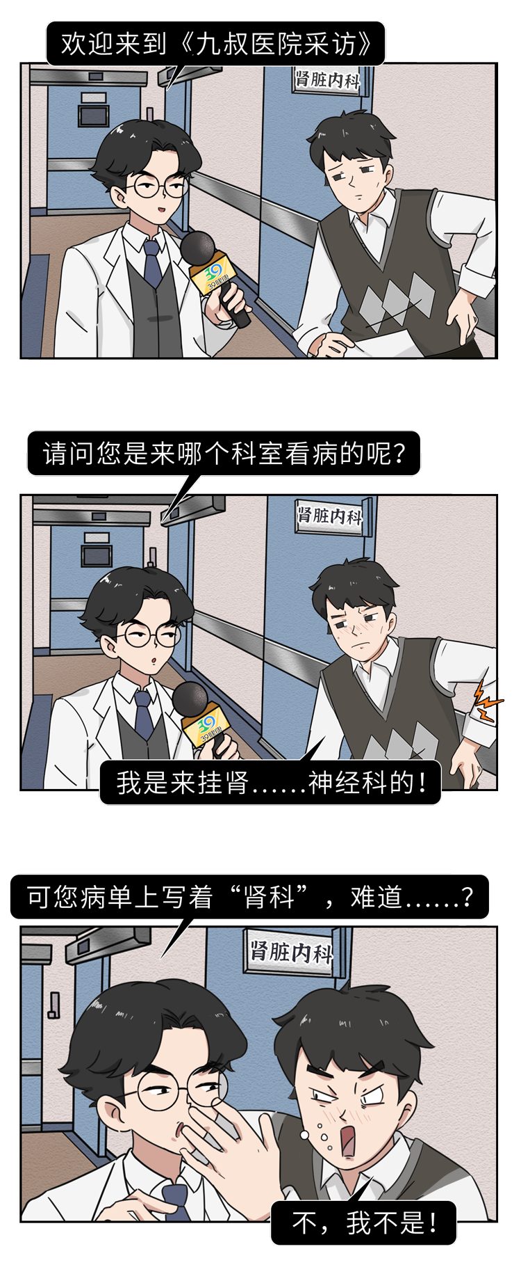 致男人：肾虚到来时，身上有这10个“蛛丝马迹”，一次性告诉你