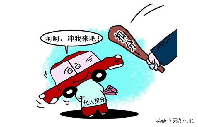 汽车违章处理特殊方式与正确流程：12123近期的特殊优待是真的吗