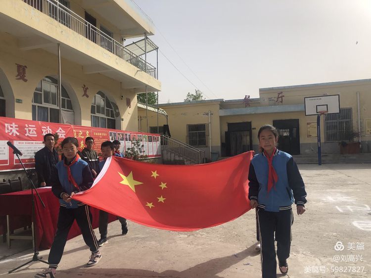 快乐运动 健康成长——记楼坪中心小学春季趣味运动会