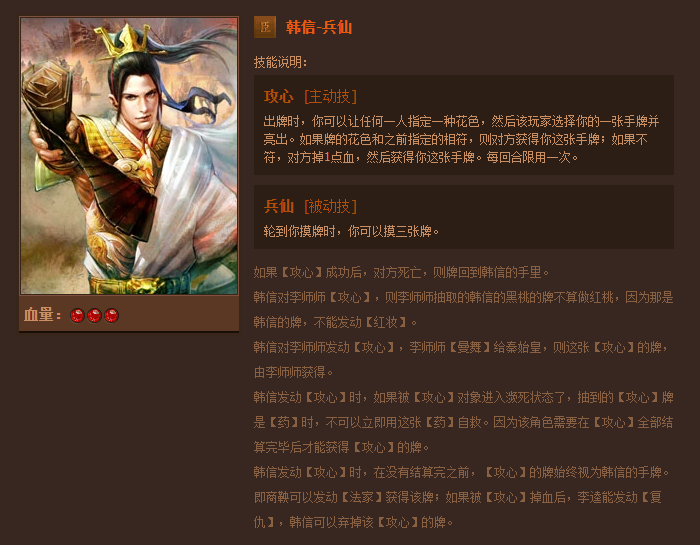 英雄杀人物技能大全，你想看的都在这里