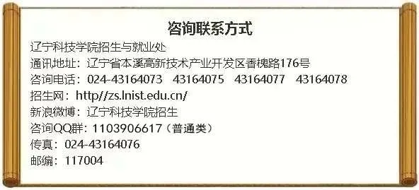 关于调整辽宁科技学院2020年第二学士学位 招生报名考试工作安排的通知