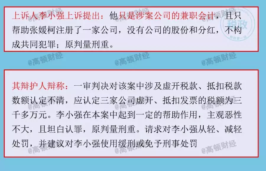 兼职会计！又出事了