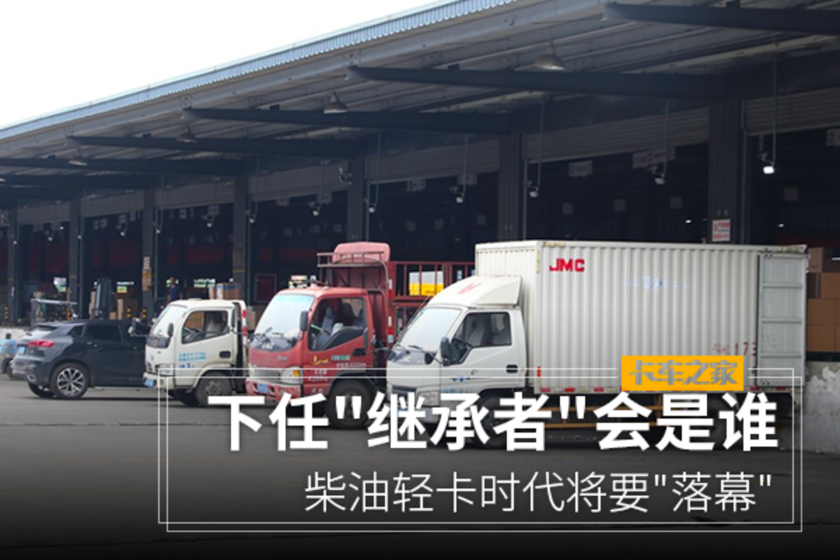 微卡汽车大全：柴油轻卡时代即将开启