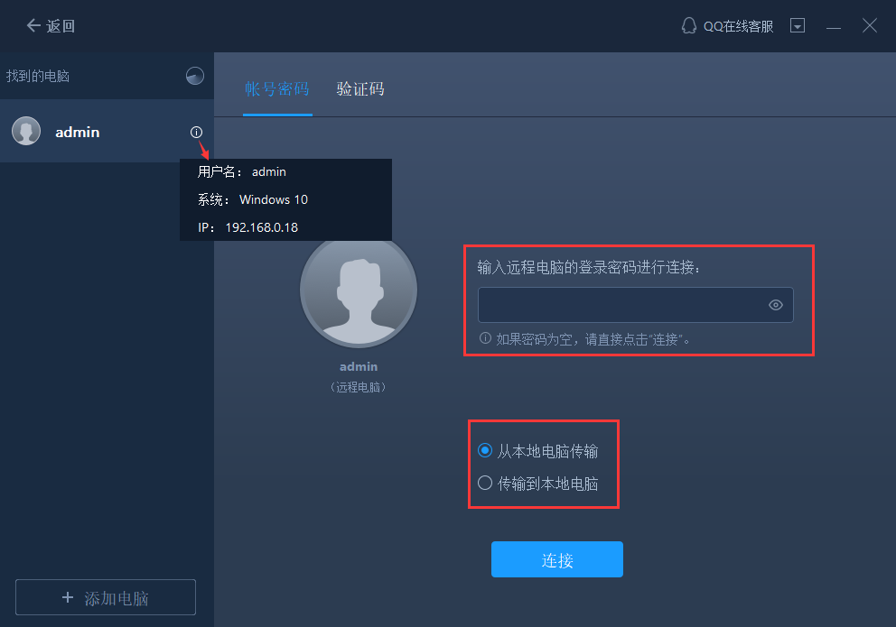 将旧电脑数据迁移到新电脑，原来这么简单