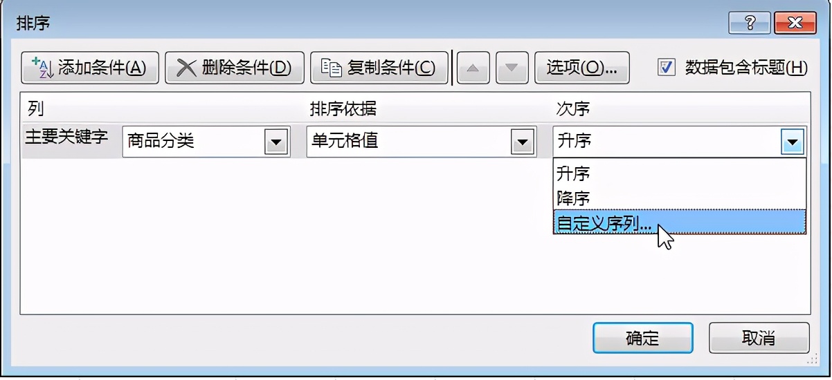 数据不是你想排就能排，Excel数据排序标准法则学起来