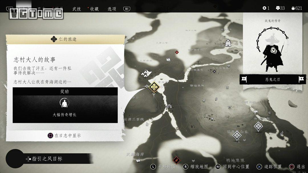 《对马之魂》主线流程图文攻略23 第三章 - 志村大人的故事 主线完结