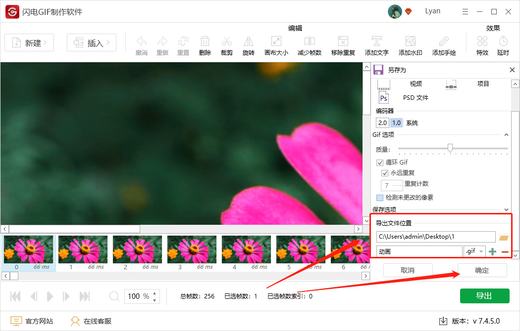 零基础也能制作出有趣的GIF动图