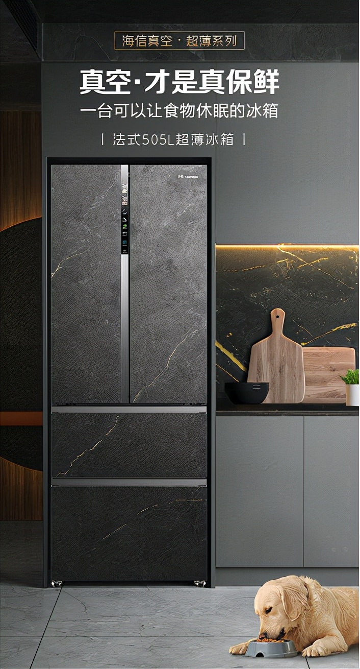 双11狂欢节，海信真空·超薄冰箱强势入场