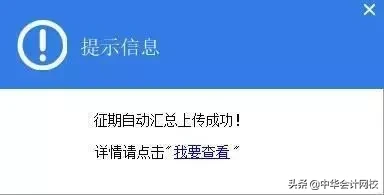 税务局紧急通知！ 5月征期延迟，金税盘、税控盘用户必须这样操作
