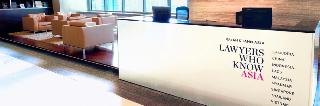 新加坡律师事务所咨询（新加坡国立大学计算机学院携手Rajah）