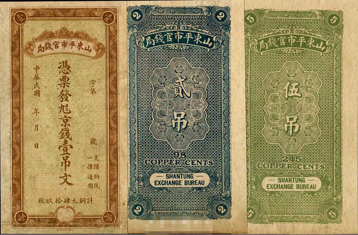 中国古代银行—票号,分庄遍于通国,名誉著于全球