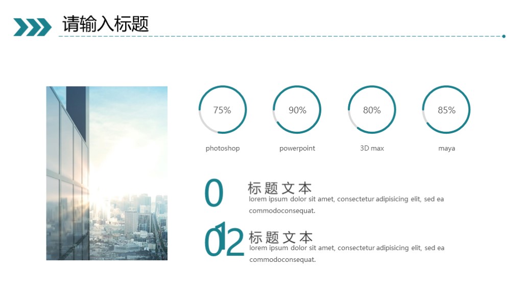 新模板来咯！第1022期：2019奔跑吧部门工作总结PPT模板