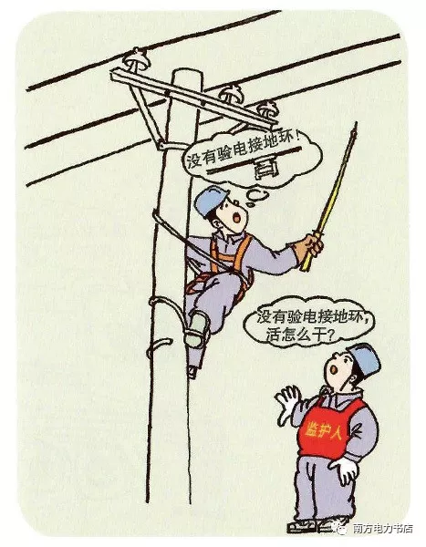 看图对照，这40例典型违章你中过招吗？
