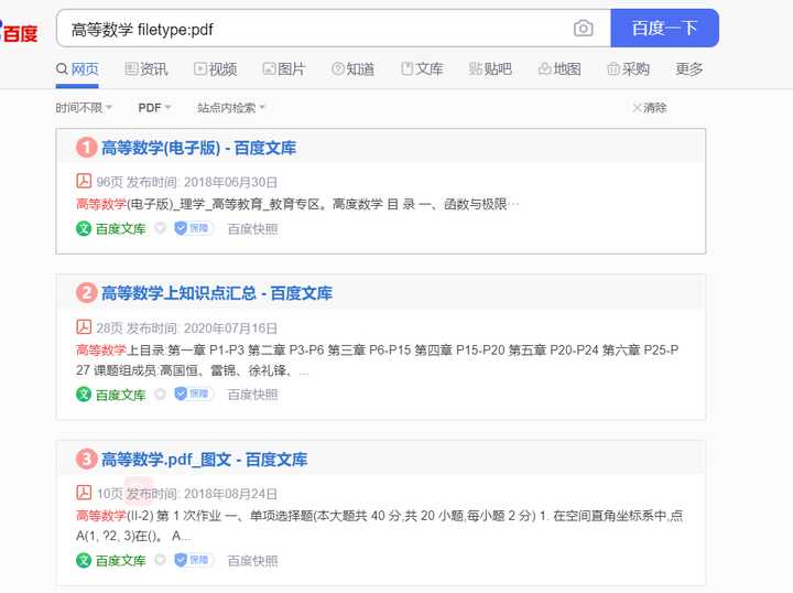 大学教材电子书 pdf 的资源从哪里可以找到啊？