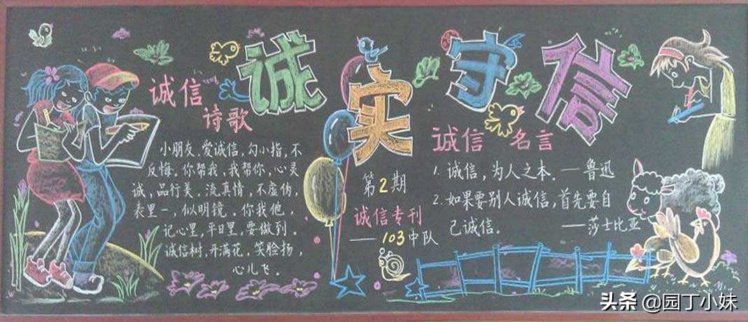 【守信如金】以真诚铸就人生丰碑，言行一致方显君子风范。