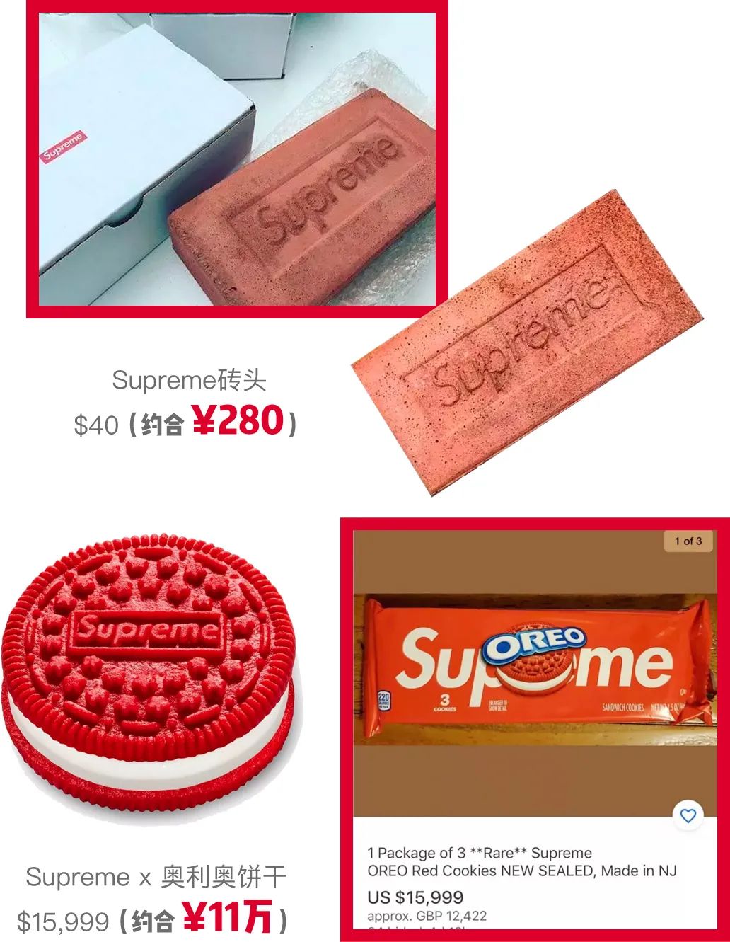 Supreme終于出口紅了，但我不會買