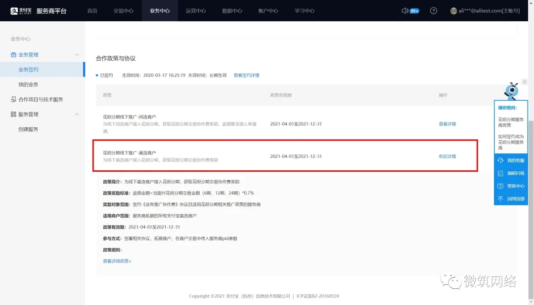 花呗代理需要什么条件（云支付）