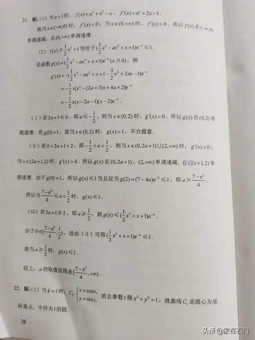 2020河北高考各科试卷及答案（全国卷I），转发+收藏
