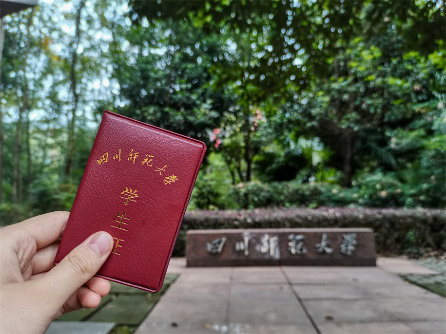 四川师范大学成龙校区（四川师范大学省内生源占87）