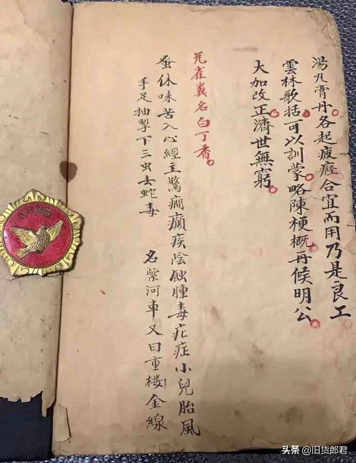 古中医药性古籍，古人实践积累药性歌诀，不知药性不敢下方