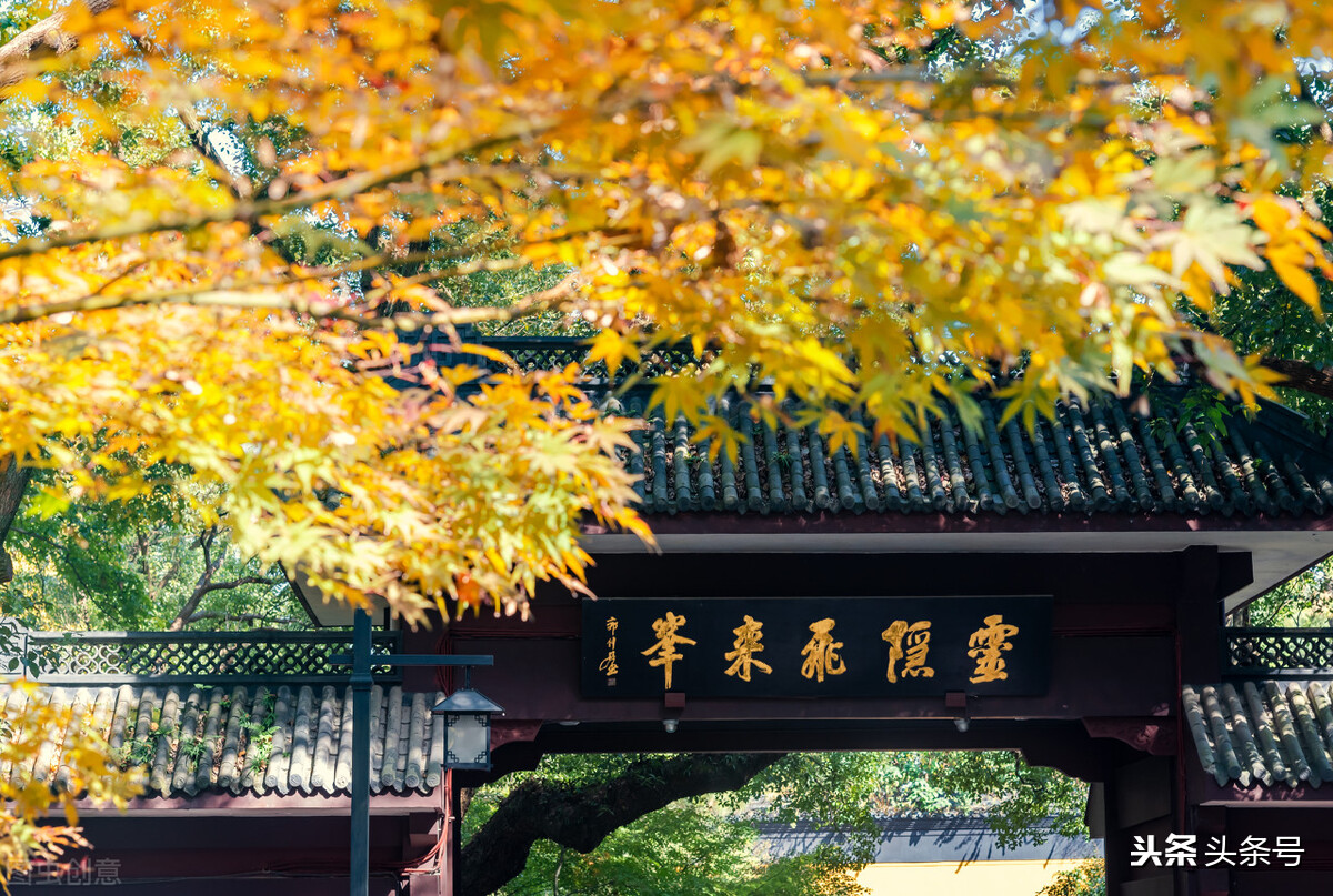 古都畅游（八）一一千年古刹杭州灵隐寺