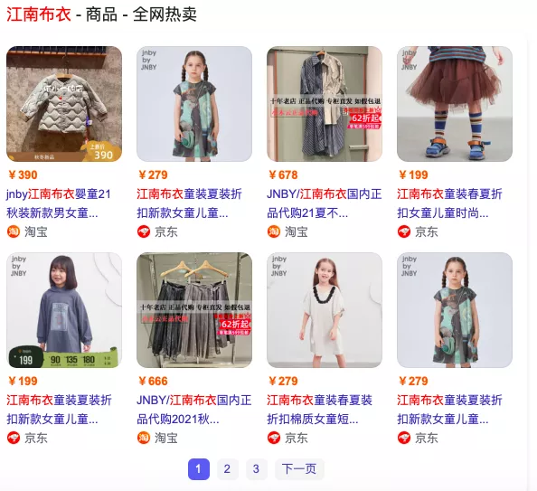 江南布衣，还能翻身么？