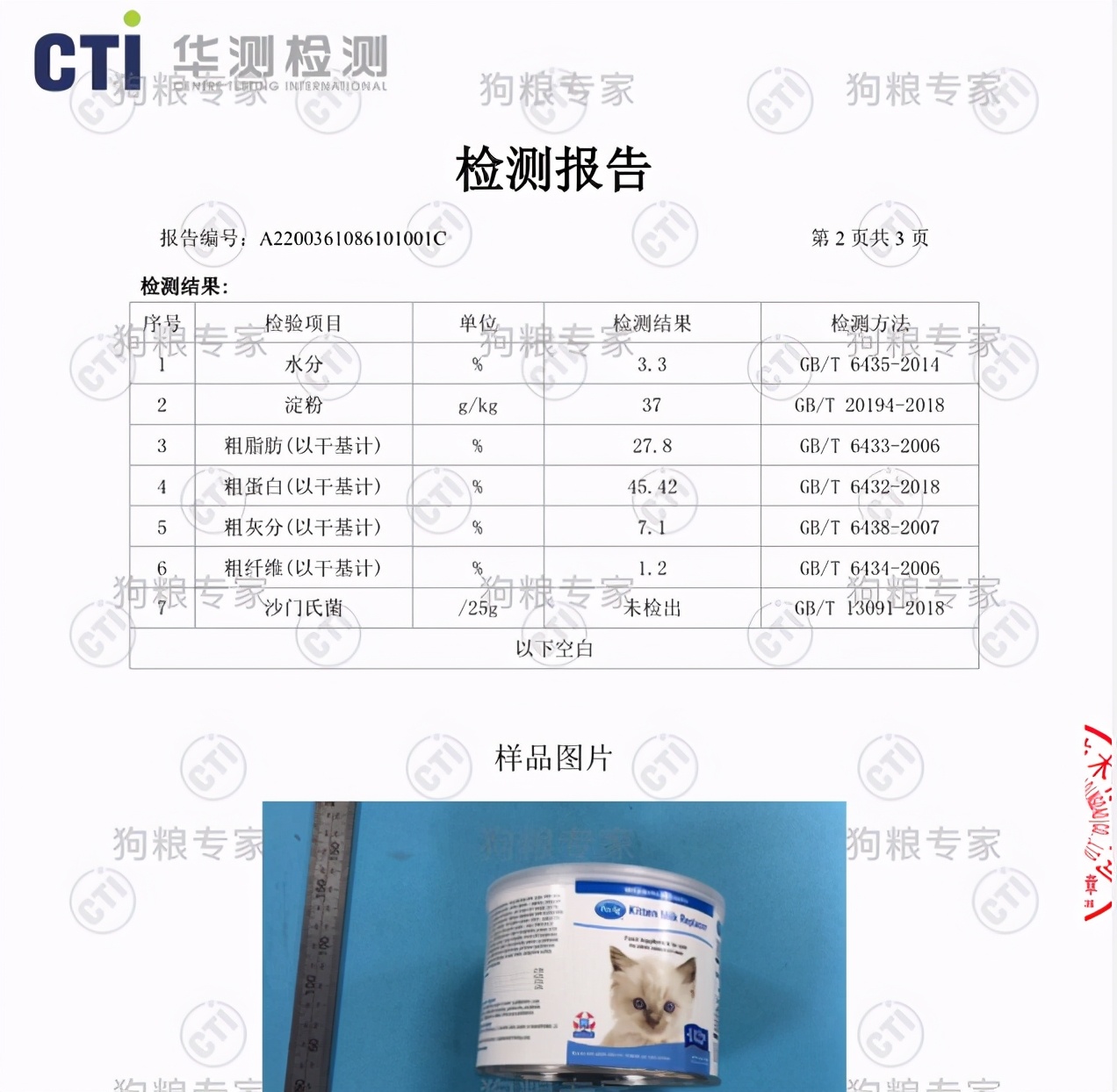 实测美国petag猫狗1段奶粉，熊猫都吃这个牌，名副其实吗？