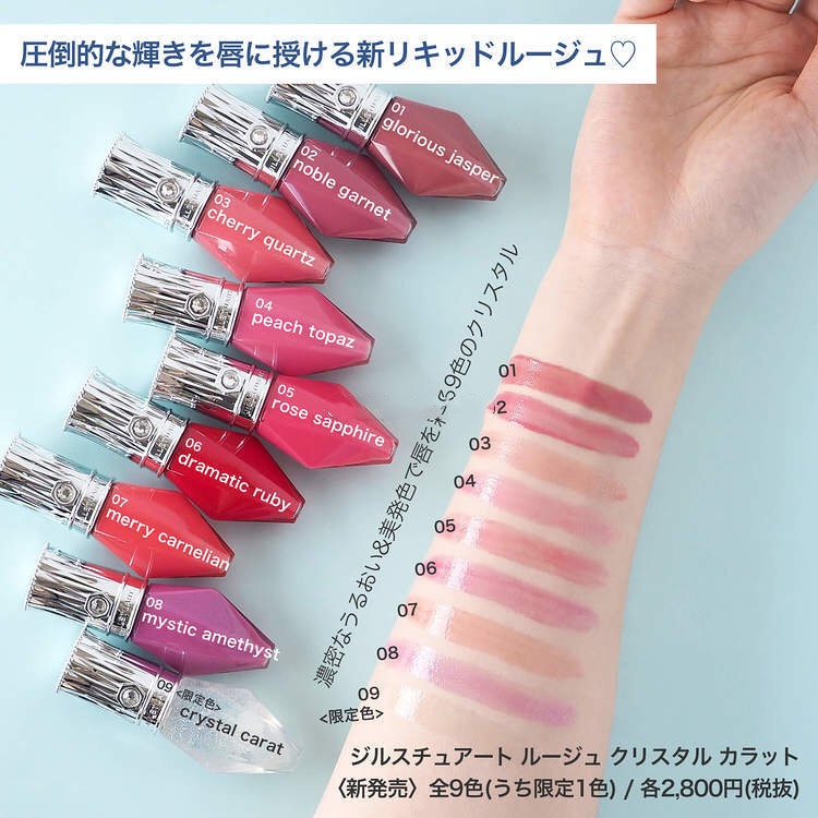 NARS、SUQQU、ADDICTION夏季限定彩妆，美出新高度