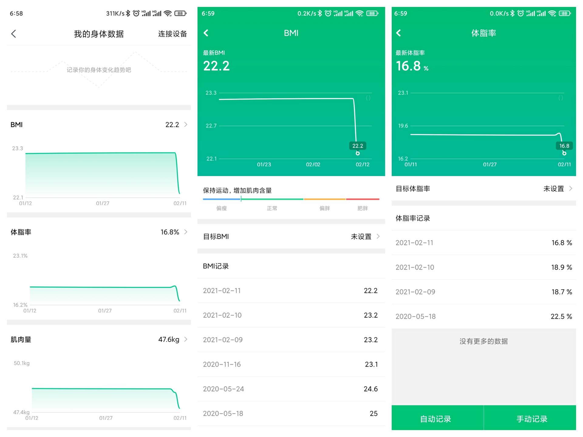 要想身材好，科学减脂很重要，咕咚、小米体脂秤全体验