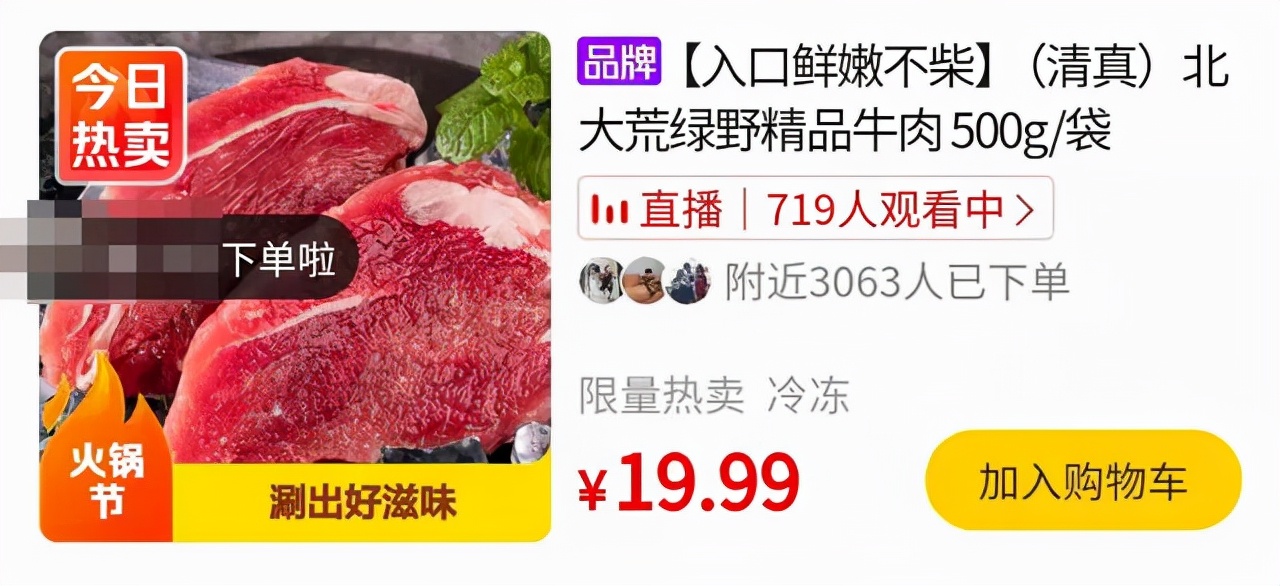 韩国牛肉一公斤1090元，中国人还吃得起牛肉吗？
