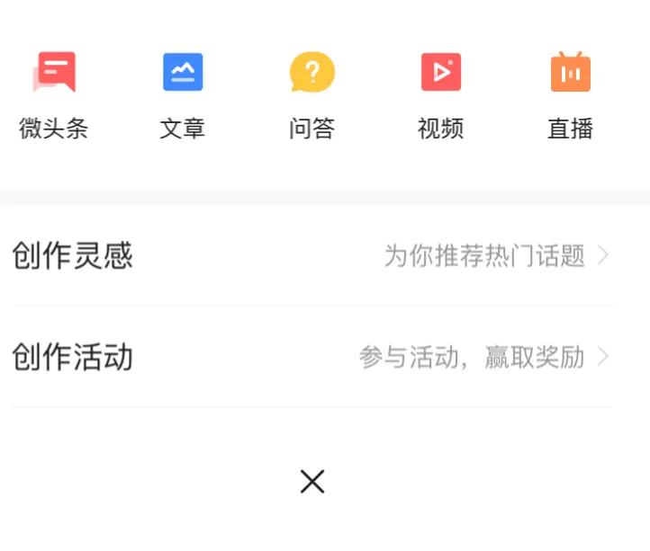 怎么在今日头条和西瓜抖音视频赚钱？我来教教大家如何在头条赚钱