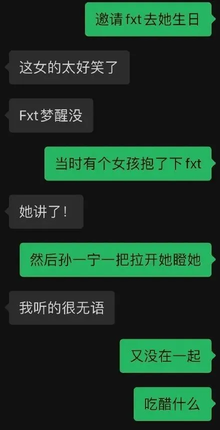 孙一宁劲爆感情史：私信求爱网友三天就分手，同时和多人暧昧