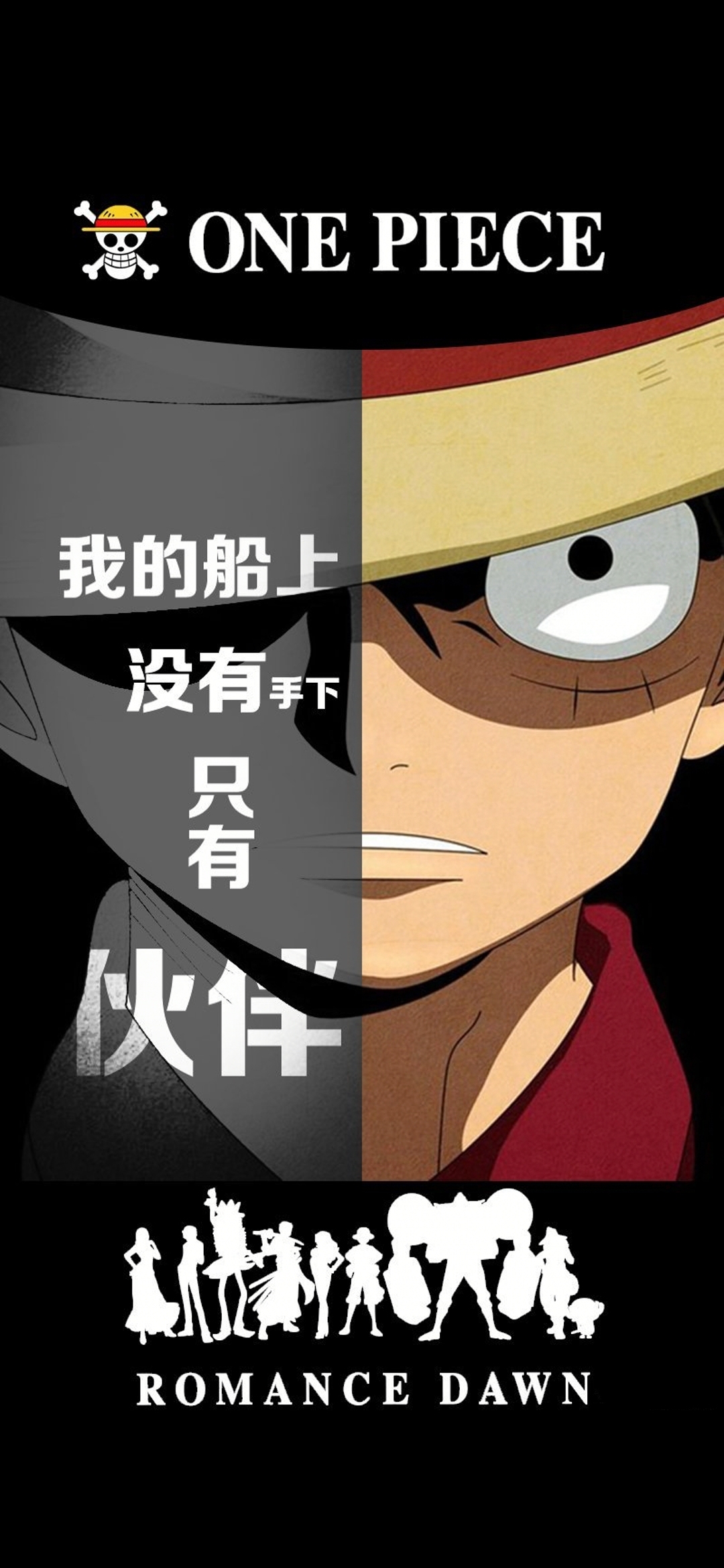 手机主题壁纸14期- 海贼王>向往大海,梦想启航