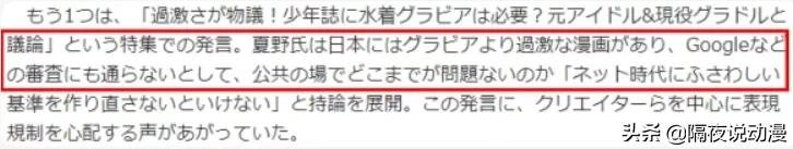 日本社长道出“日漫卖肉”的真相，却被漫画家讨伐！是谁在装睡？