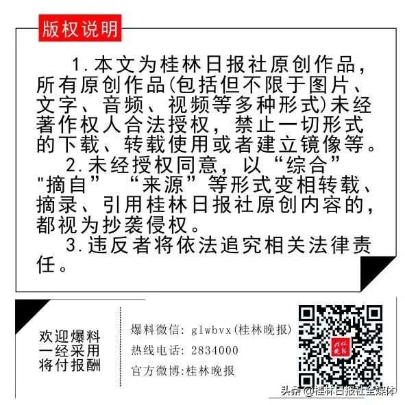 桂林汽车站时刻表,桂林汽车站时刻表查询