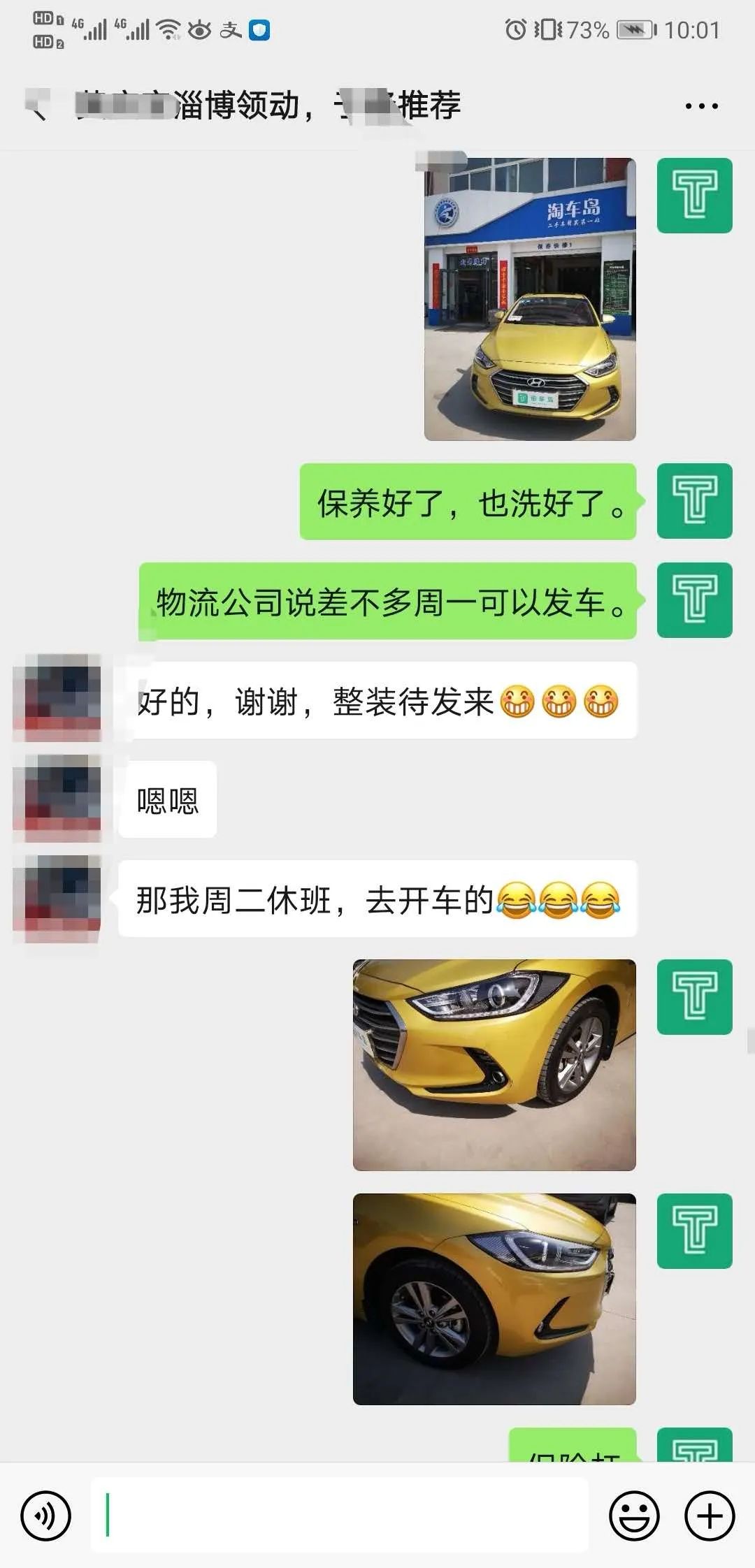 金杯银杯不如老客户的口碑，三位来自同一县城的客户的淘车故事