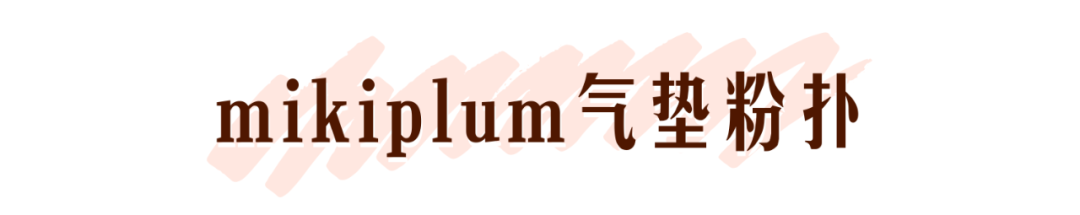 美妆蛋过气了？这些新款上妆工具有点东西