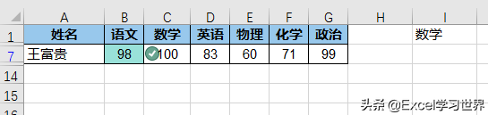 Excel 这些筛选技巧，大部分你可能听都没听说过