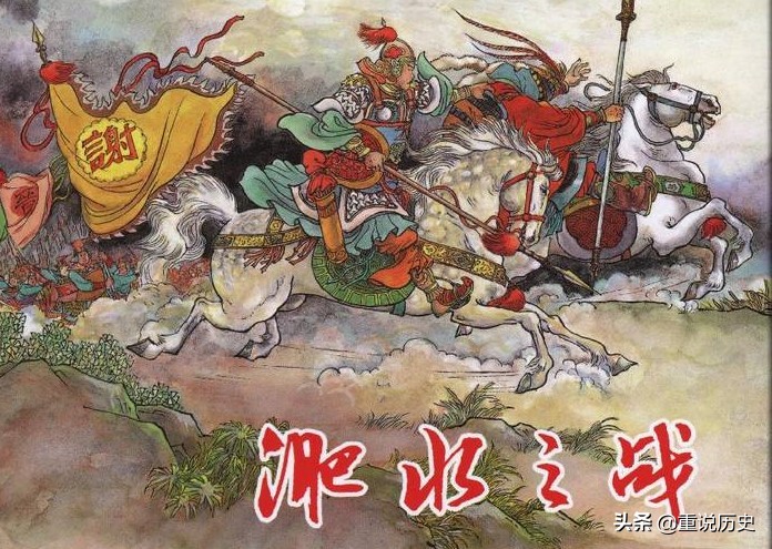 以少胜多淝水之战，草木皆兵苻坚丢魂