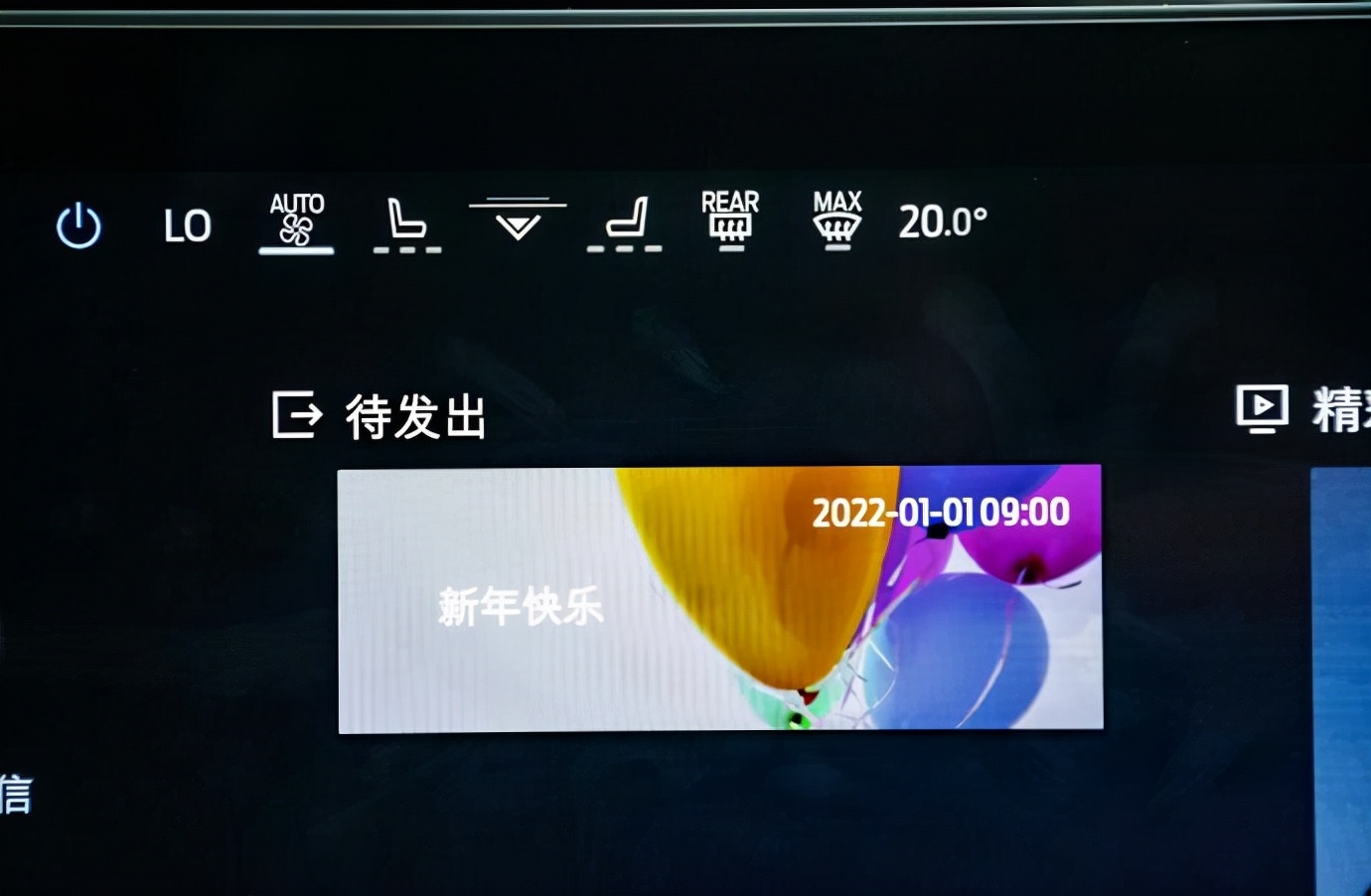 挡不住的爆款潜质 EVOS的智能座舱各种花式秀操作