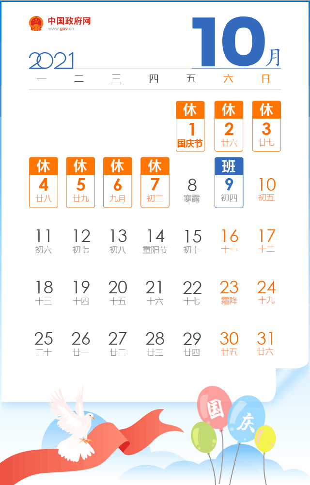 五一放几天假,五一放几天假期2022