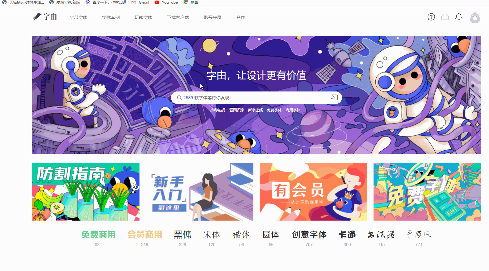 6個珍藏許久的資源網站，質量優質且免費，請低調使用