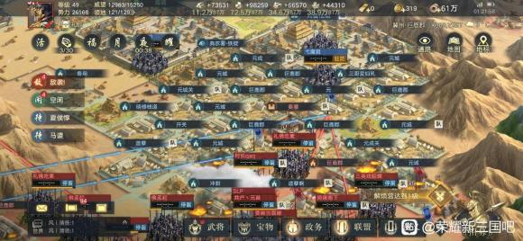 荣耀新三国战区史记 荣耀1017区记录贴