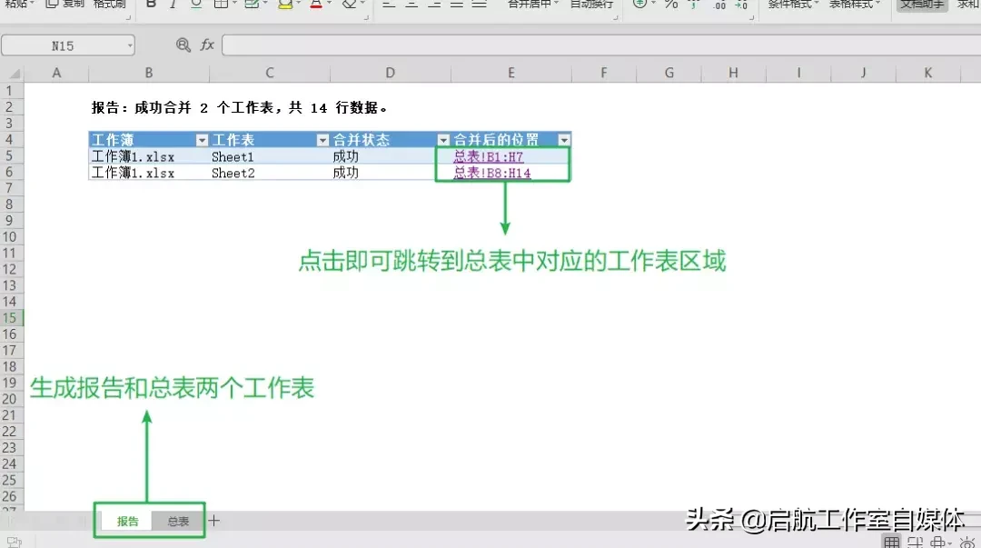 WPS这四个功能比Office强N倍，超级人性化