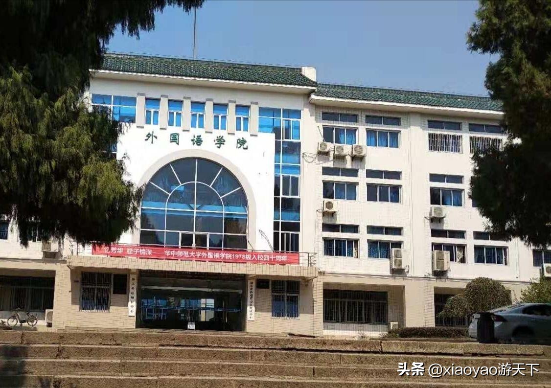 最美大学之旅——华中师范大学