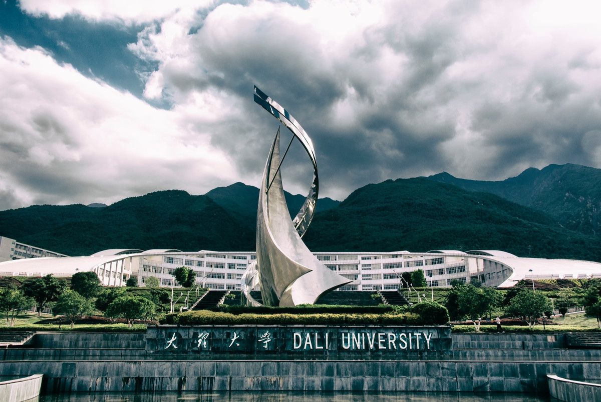 云南新晋的一本大学，你知道吗？大理大学发展迅猛，赶超昆明高校