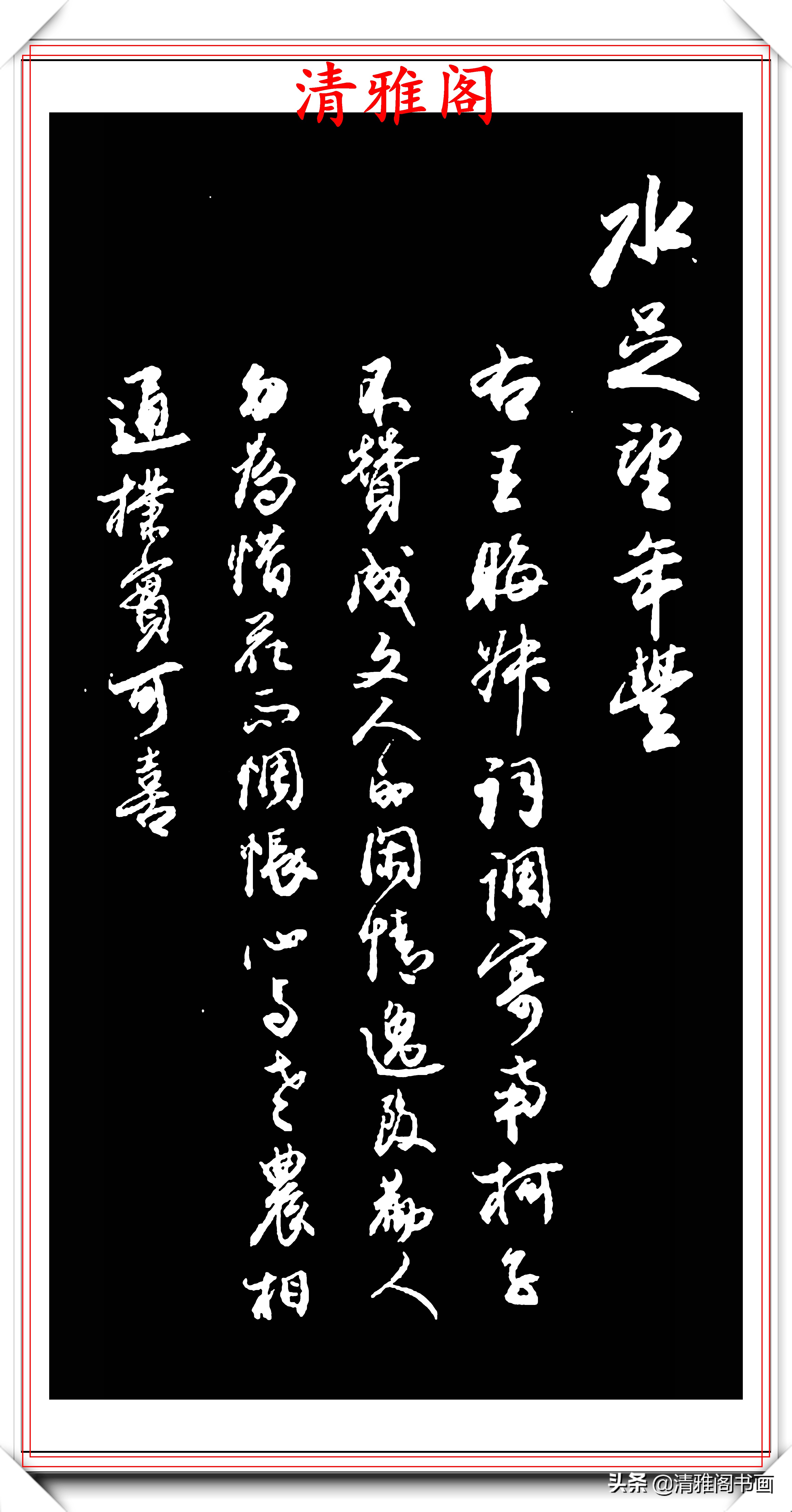 欧阳中石字画价格(著名书法家欧阳中石) - 价格百科