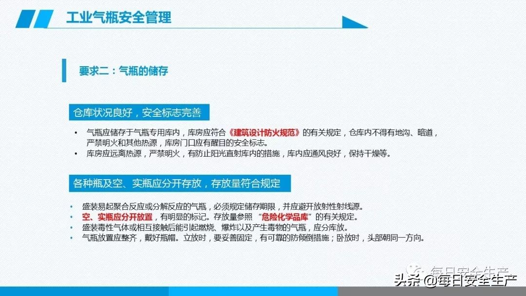 事故分类,事故分类四种