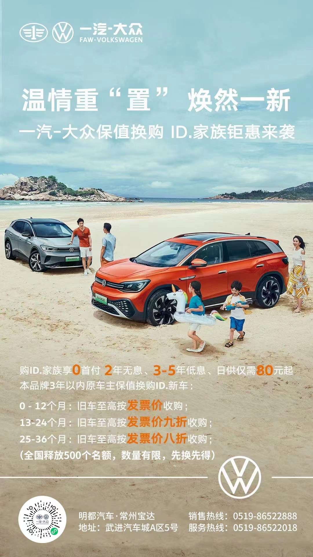 常州一汽大众4S店地址查询指南